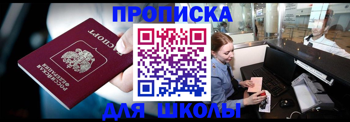 временная регистрация собственник в Палласовке