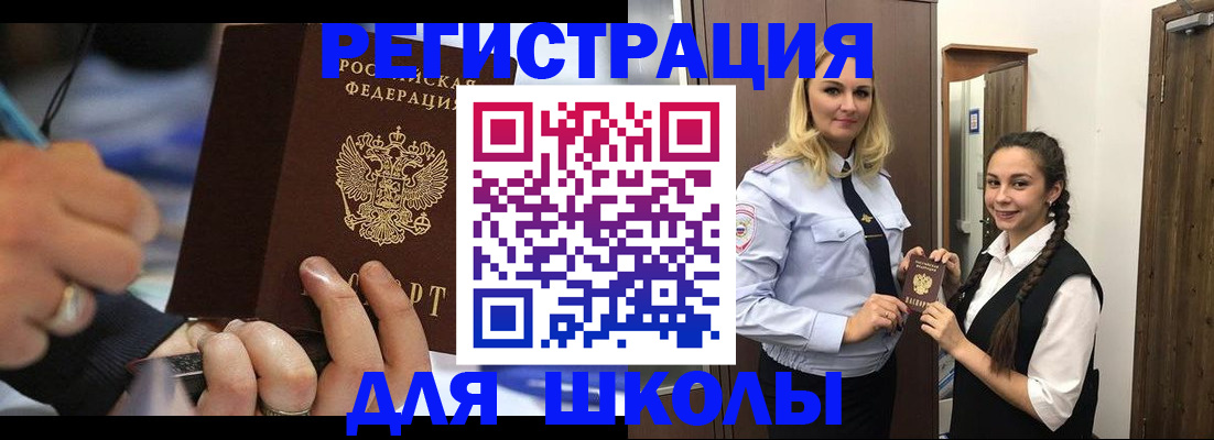 временная регистрация в Палласовке