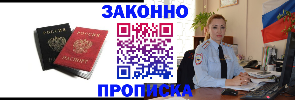 где прописаться в Палласовке
