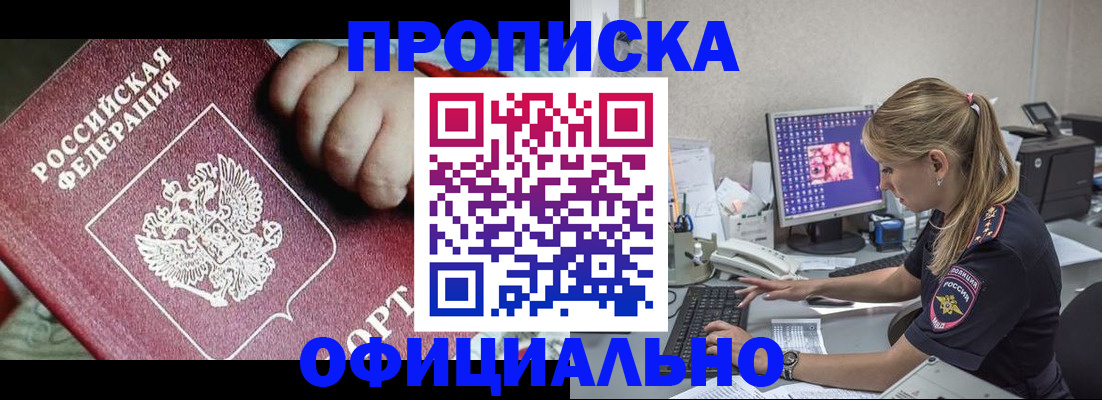 временная регистрация 2025 в Палласовке